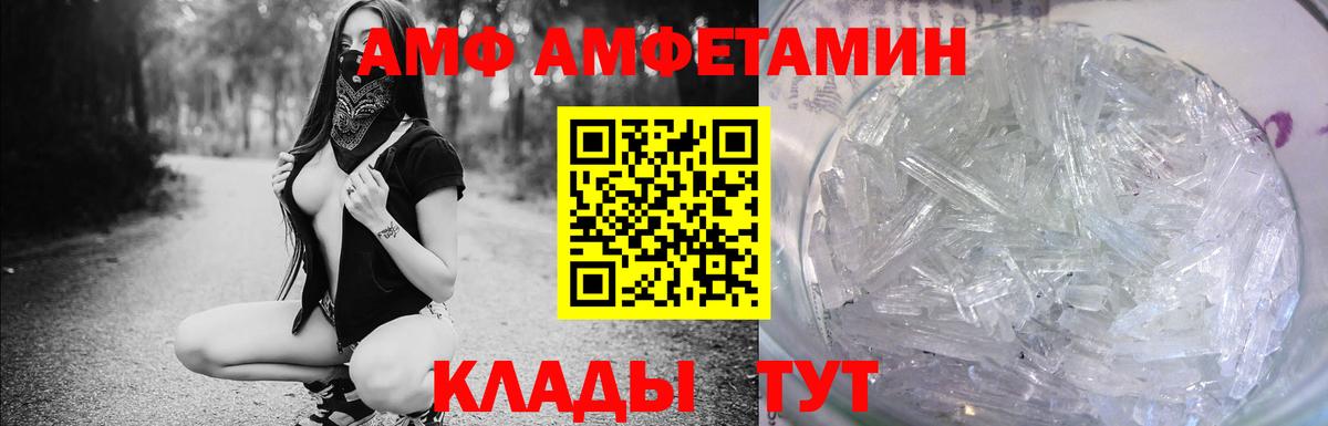 Amphetamine 97% Спасск-Дальний