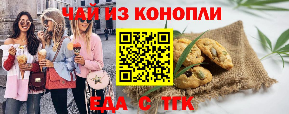 Спасск-Дальний  Еда ТГК конопля  Вход с VPN 
