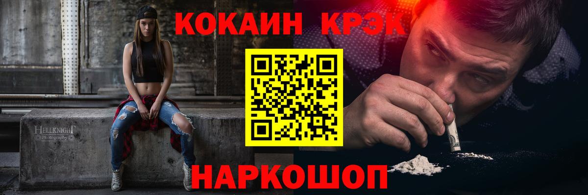 КОКАИН FishScale  Вход с VPN  Спасск-Дальний  COCAIN Fish Scale 