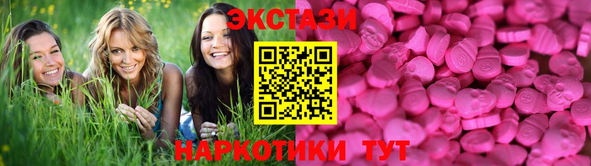 ЭКСТАЗИ MDMA  Вход с VPN  Ecstasy Philipp Plein  ЭКСТАЗИ  Спасск-Дальний 