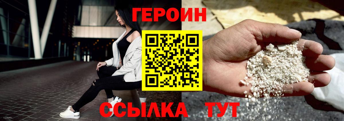 Спасск-Дальний  ГЕРОИН VHQ  Вход с VPN 