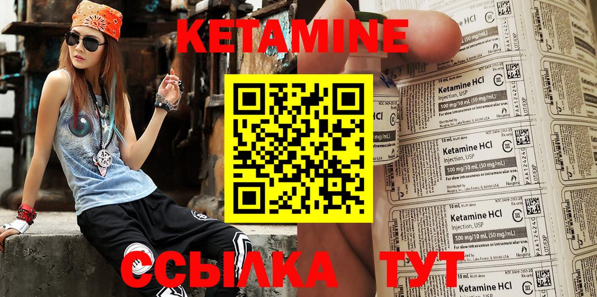 Кетамин VHQ  Кетамин VHQ  Вход с VPN  Спасск-Дальний 