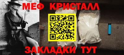 мет Новокубанск