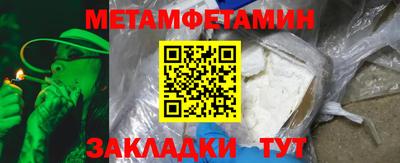 мет Новокубанск