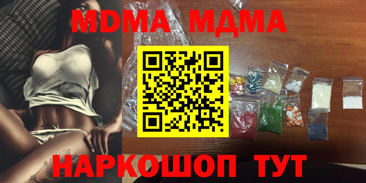 MDMA VHQ  Вход с VPN  MDMA  Спасск-Дальний  MDMA молли 