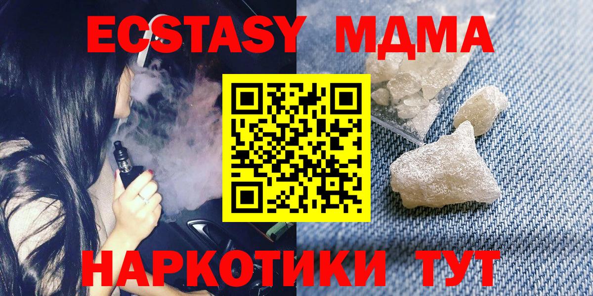 MDMA Molly Спасск-Дальний