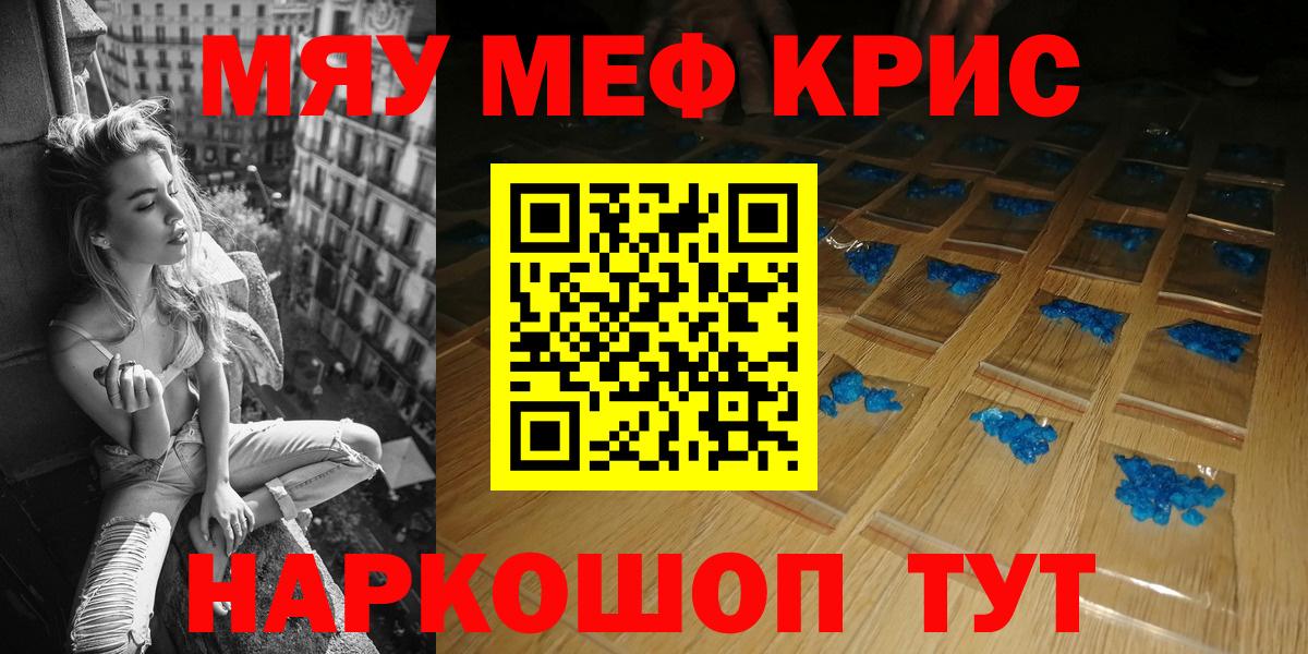 Спасск-Дальний  Меф 4 MMC  МЯУ-МЯУ mephedrone  Вход с VPN 