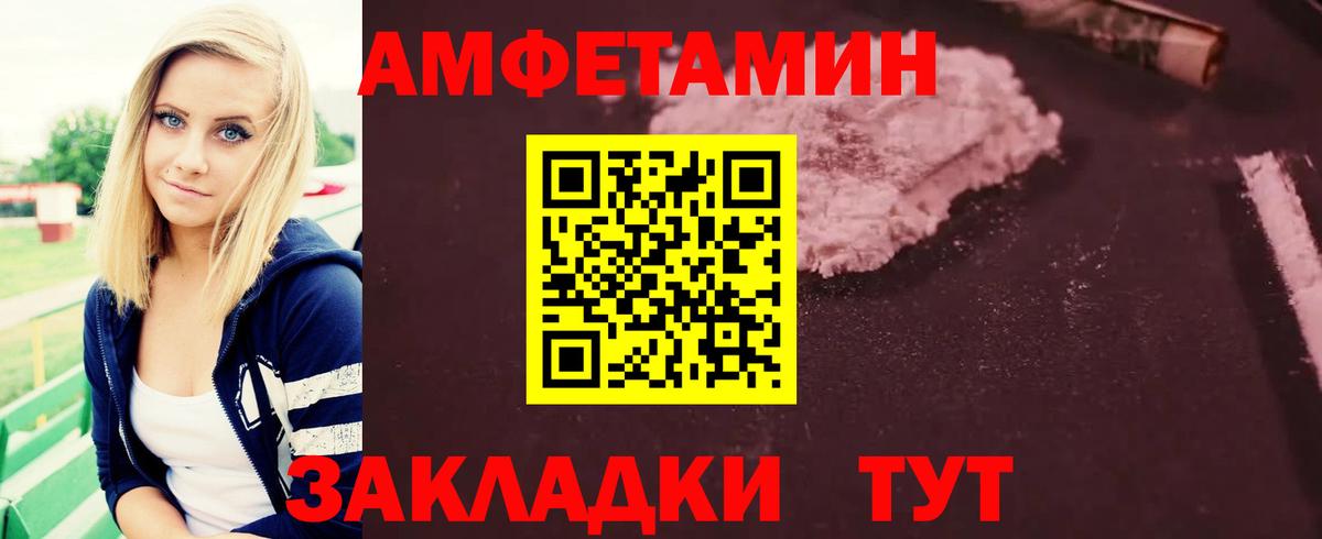 Первитин кристалл Спасск-Дальний