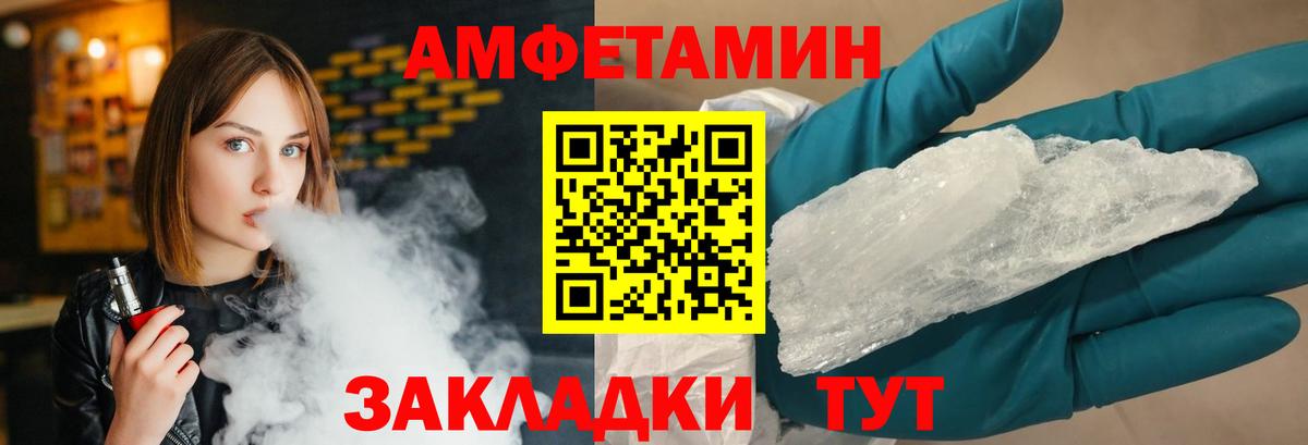 Спасск-Дальний  Метамфетамин кристалл  Вход с VPN  Метамфетамин  Метамфетамин кристалл 