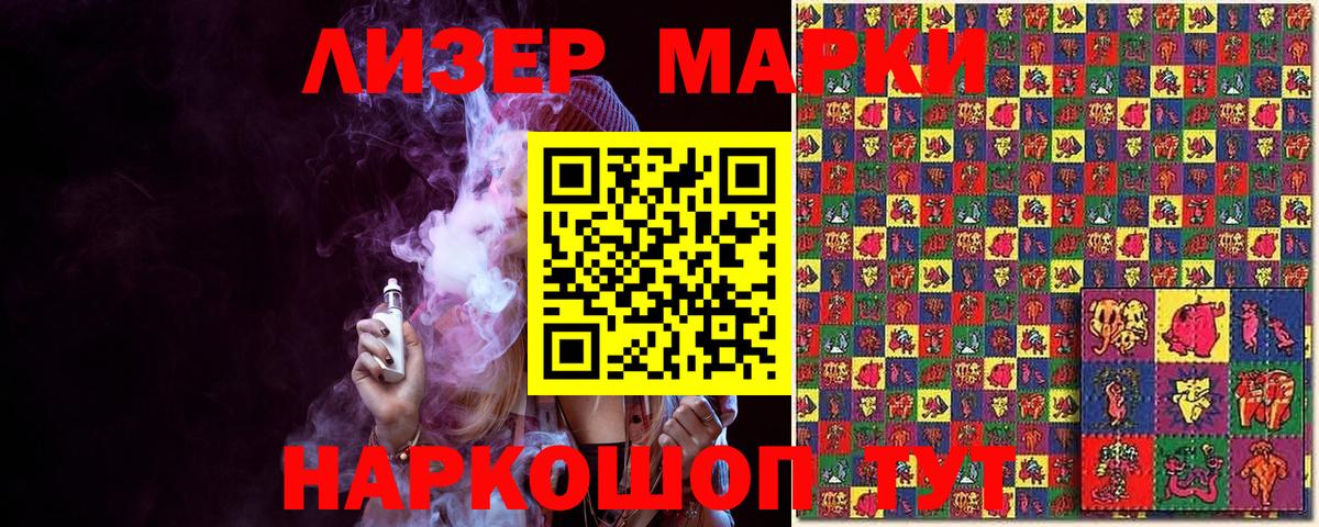 Марки N-bome 1,8мг Спасск-Дальний