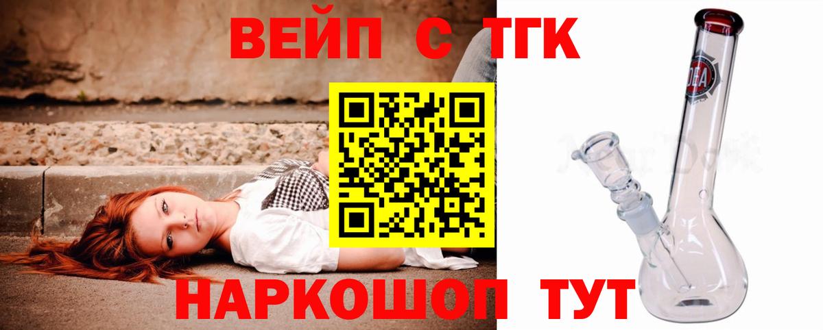 ТГК концентрат Спасск-Дальний
