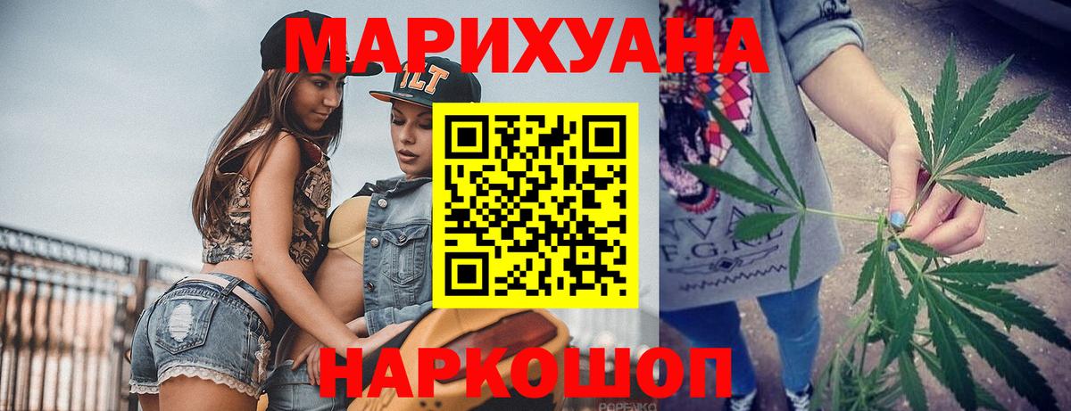 Каннабис Ganja  Конопля OG Kush  Спасск-Дальний  Бошки Шишки ГИДРОПОН  Вход с VPN 